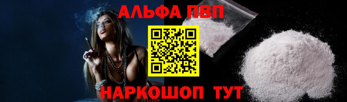 A PVP Соль  Альфа ПВП VHQ  где продают   Ишимбай  Вход с VPN 