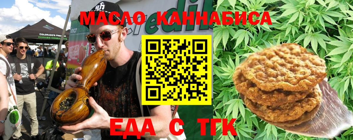 Canna-Cookies марихуана  Вход с VPN  Ишимбай 
