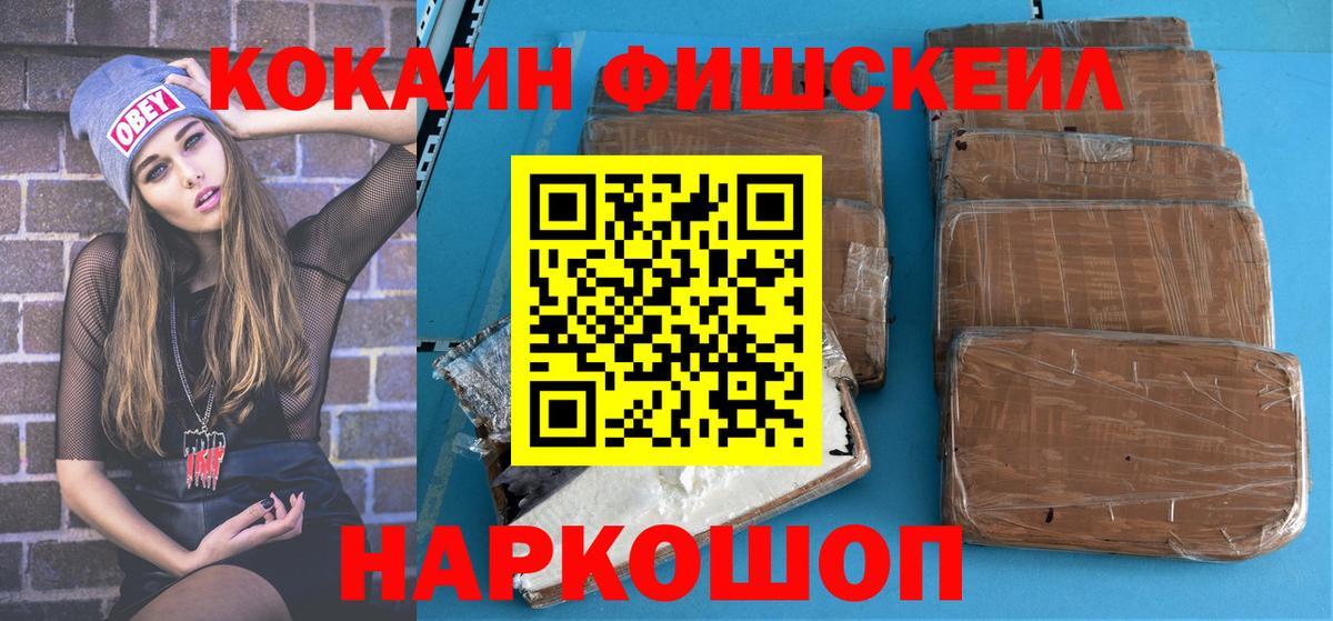 COCAIN Columbia Ишимбай