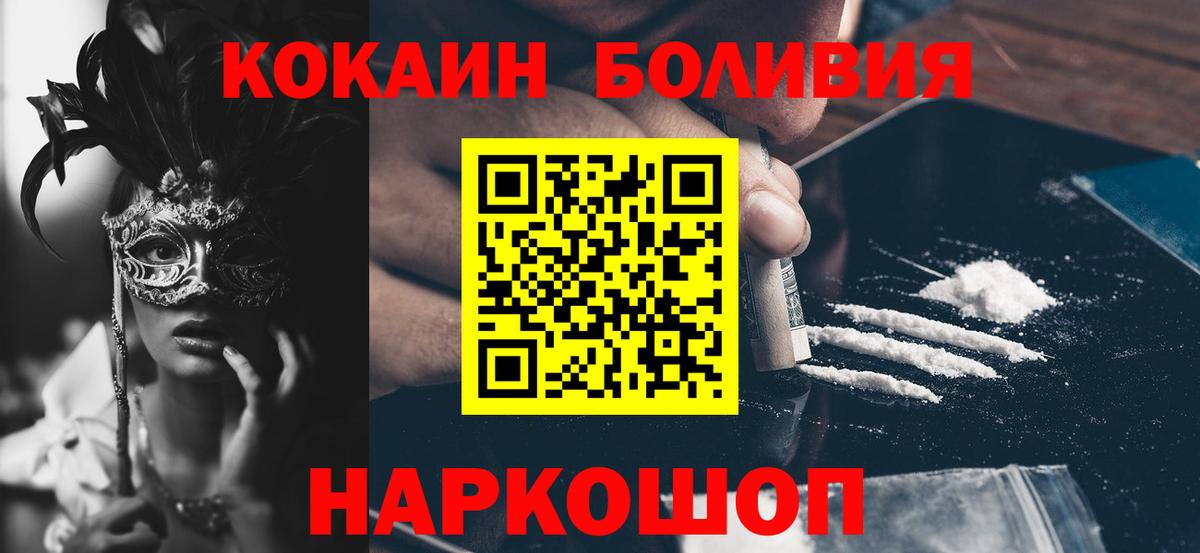 КОКАИН 99%  Кокаин  Cocaine Fish Scale  Ишимбай  Вход с VPN 