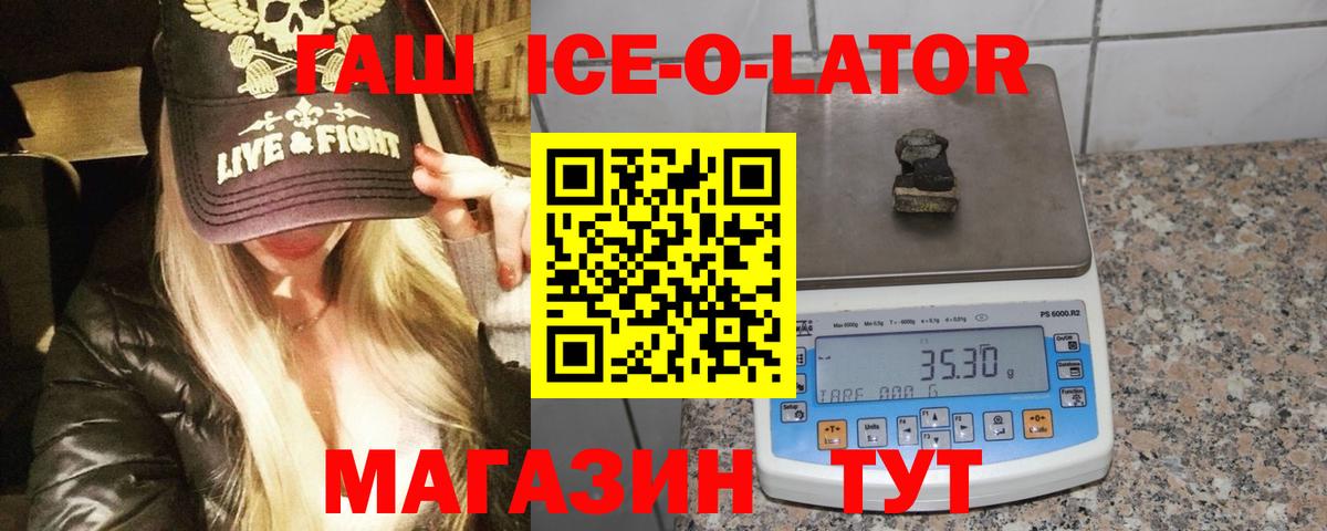 ГАШ  Вход с VPN  Ишимбай  Гашиш хэш 