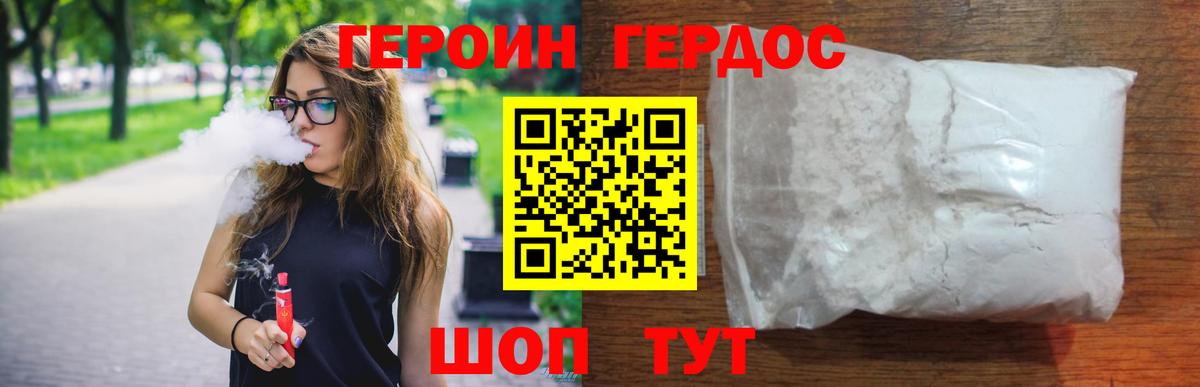 Героин белый  Вход с VPN  Героин  Ишимбай 