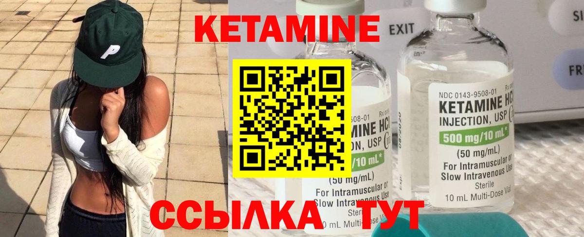 Ишимбай  Кетамин ketamine  Вход с VPN 