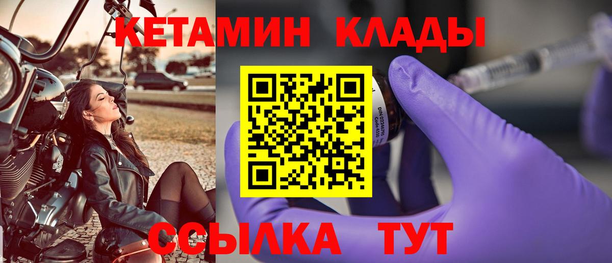 КЕТАМИН ketamine Ишимбай