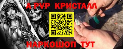ALPHA PVP Конаково