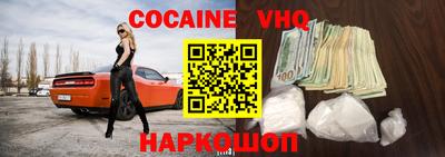 мефедрон VHQ Краснодар