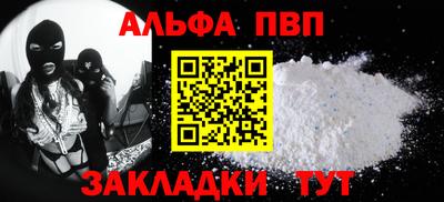 ALPHA PVP Конаково