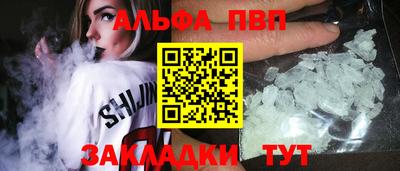 ALPHA PVP Конаково