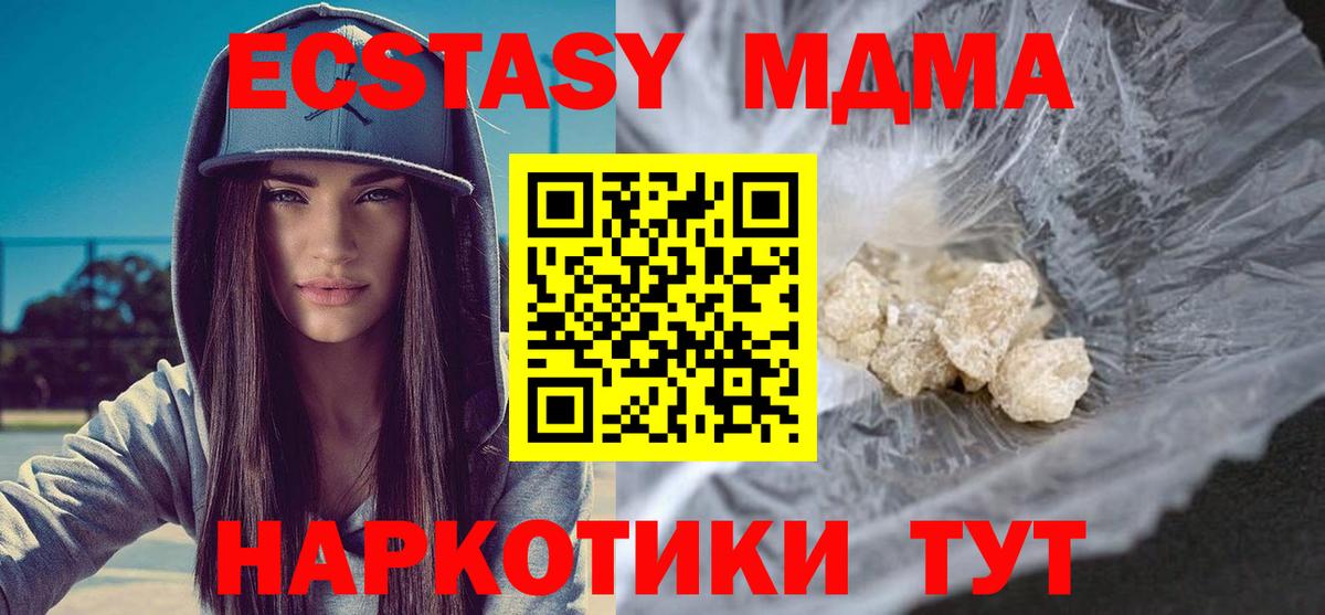 Ишимбай  MDMA кристаллы  Вход с VPN 