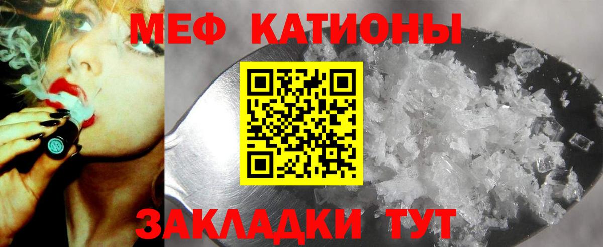 Мефедрон Ишимбай