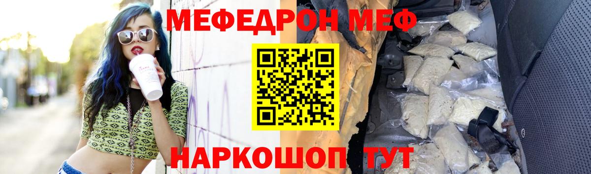 Ишимбай  МЕФ mephedrone  МЯУ-МЯУ  дарнет шоп  Вход с VPN 