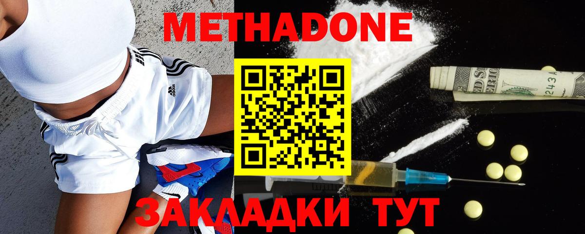 МЕТАДОН мёд  Вход с VPN  Ишимбай 
