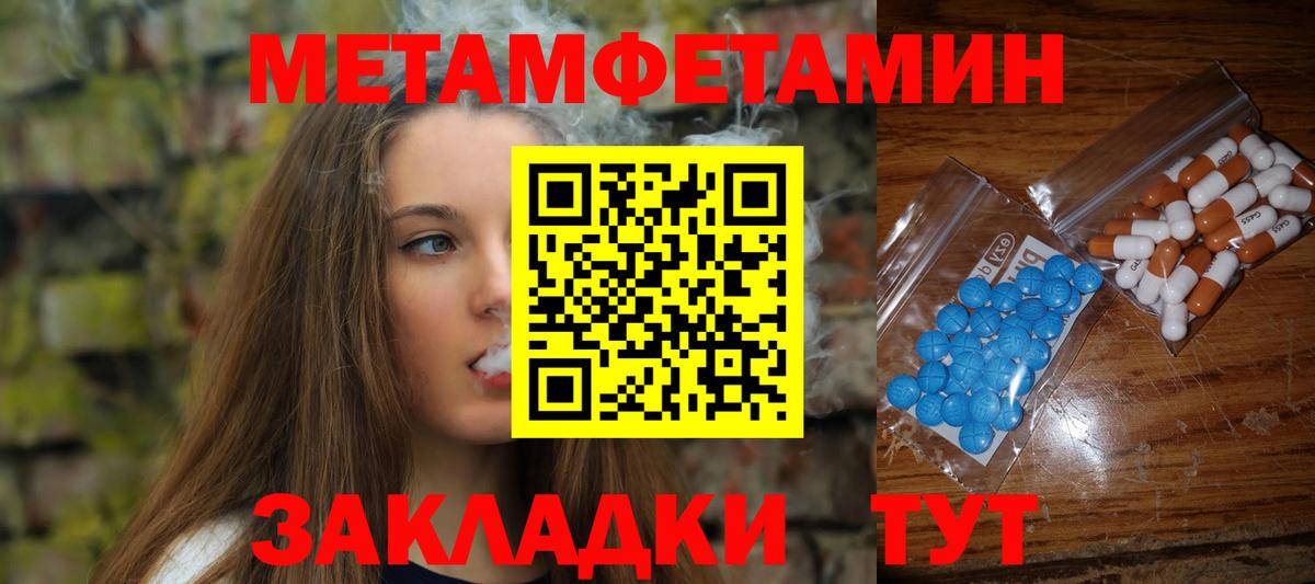 Первитин витя Ишимбай