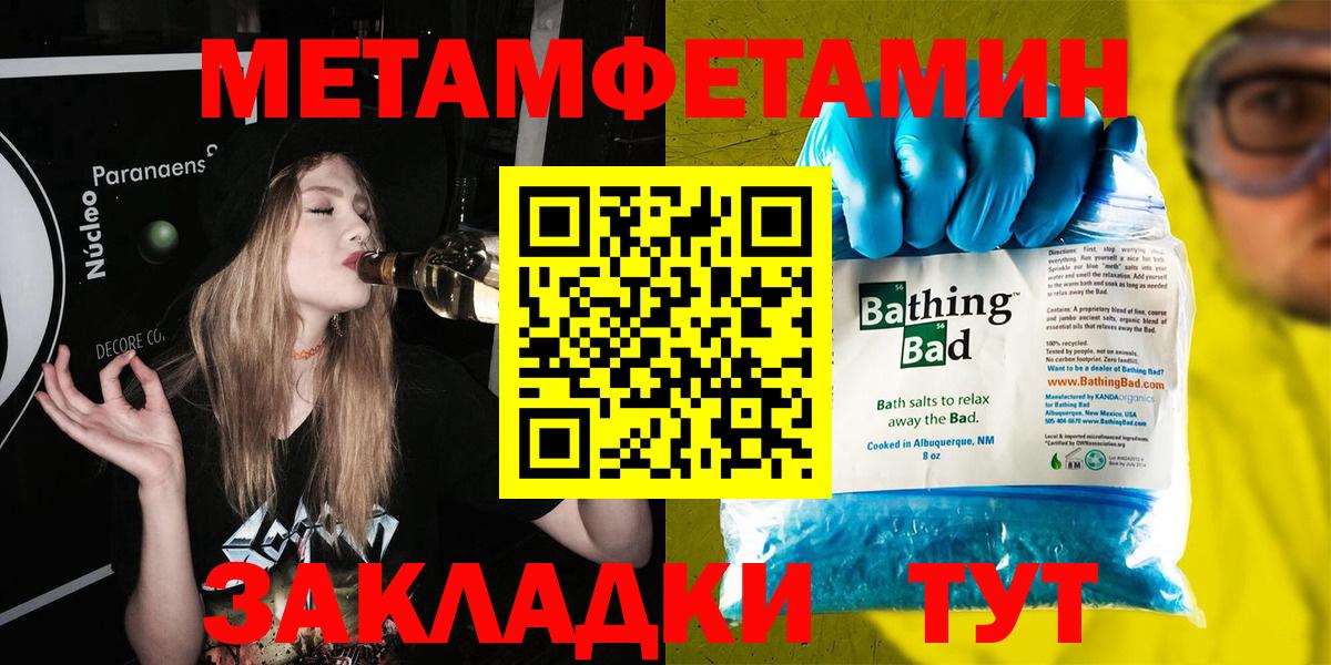 Ишимбай  Метамфетамин витя  Вход с VPN 