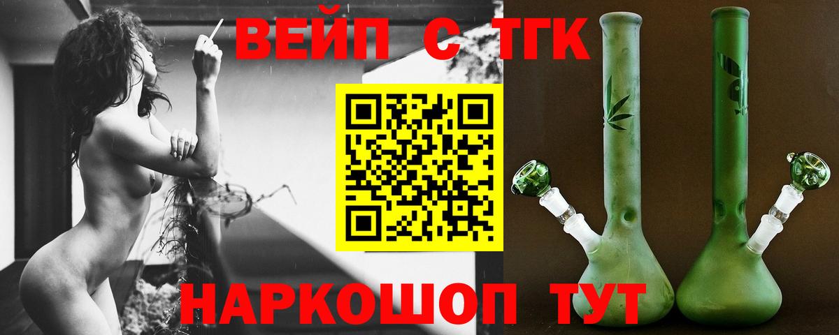 Дистиллят ТГК THC oil Ишимбай